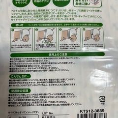 コーナン LIFELEX ペット用紙おむつ SS 30枚×4袋の画像