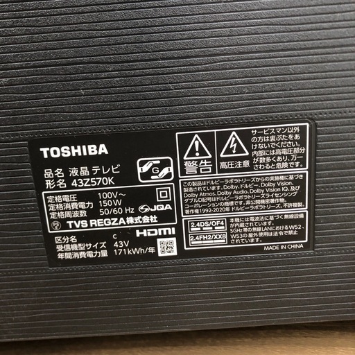 TOSHIBA 　43型液晶テレビ:2023年製【リサイクルフカツ岡崎倉庫店】250516