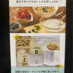 ヨーグルトメーカーの画像