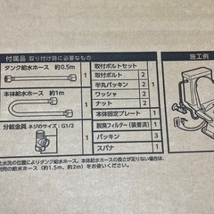 温水洗浄便座の画像