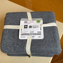 新品　ニトリ　掛け布団カバー　Nグリップ　セミダブル