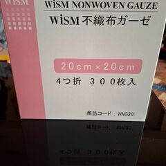 不織布ガーゼ