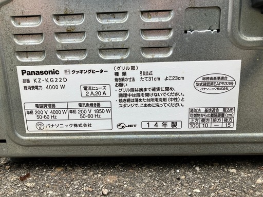 IHクッキングヒーター　kz-kg22d　