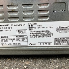 IHクッキングヒーター　kz-kg22d　の画像