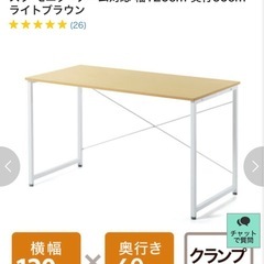 サンワサプライ　ワークデスク　
パソコンデスク