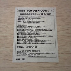ワークデスク　  ゲーミングデスク　120センチ
 の画像