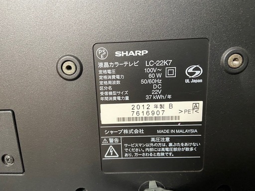 AQUOS LC-22K7 22V型ワイド　2012年