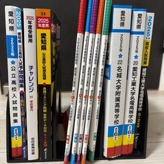 【おまとめ出品📕中古】2025年度／公立入試問題集など