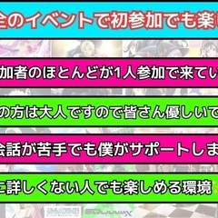 【1人参加‼️】5/17(土)アニメで語り合うオフ会✨ - 友達