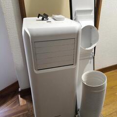 スポットクーラー ポータブルクーラー アイリスオーヤマ IPA-2221G