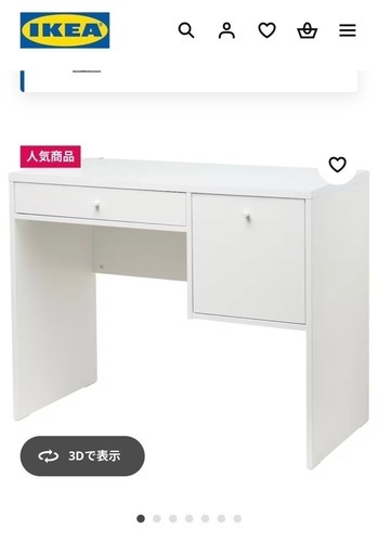 IKEA イケア SYVDE スィブデ ドレッサー 化粧台