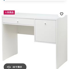 IKEA イケア SYVDE スィブデ ドレッサー 化粧台