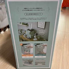 ペットボトル型ウォーターサーバーの画像