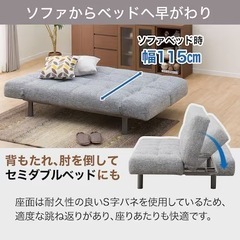 ニトリ　ソファベッドの画像