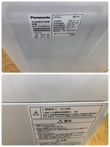 ★K028★2018年製Panasonic製8.0㌔洗濯機★6ヶ月保証付き★近隣配送・設置可