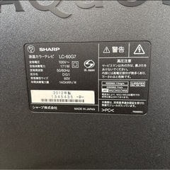 近隣配達無料 SHARP 液晶テレビ LC-60G7の画像