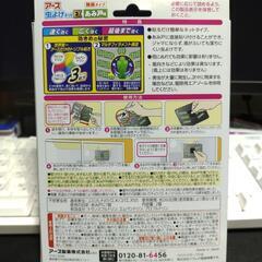 【未使用】アース虫除けネットEX あみ戸用　Aの画像