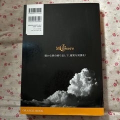 オレンジブック　物理の画像