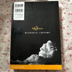 オレンジブック　化学の画像