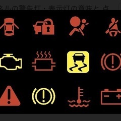 チェックランプ点灯トラブル　各車種対応　故障診断・故障履歴…