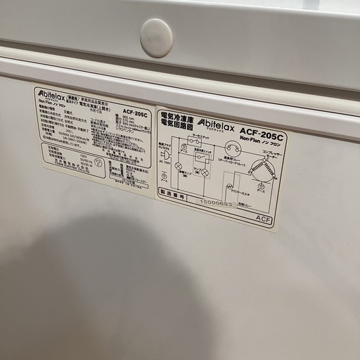 【トレファク神戸南店】Abitelaxの1ドア冷凍庫 です‼︎【取りに来られる方限定】