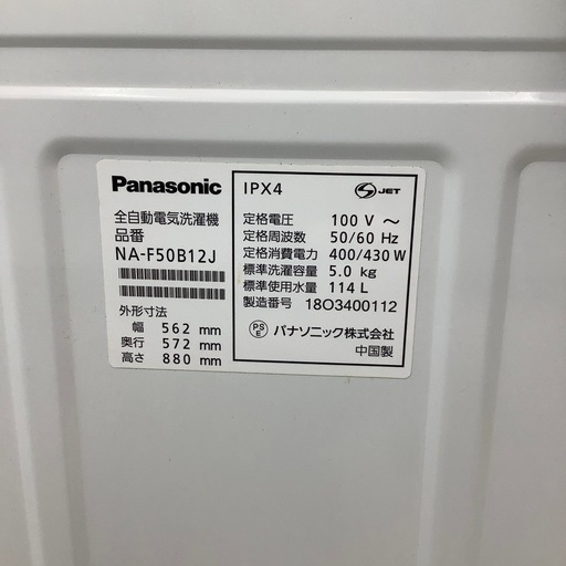 全自動洗濯機のご紹介！(トレファク寝屋川)