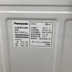 全自動洗濯機のご紹介！(トレファク寝屋川)の画像