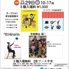 手で話すマルシェPart3 わくわく体験