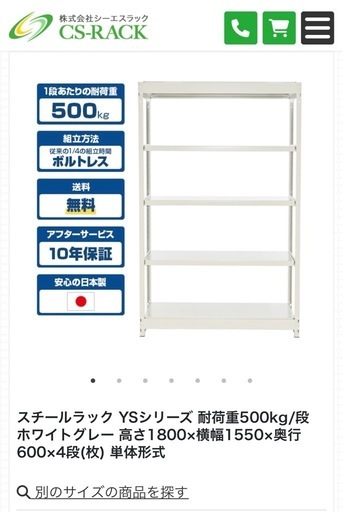 業務用スチールラック 水槽台として使ってました。