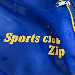 スポーツクラブ　ジップ　ZIP 指定バッグ　かばんの画像