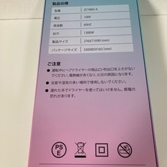 新品未使用　大風量　ドライヤーの画像