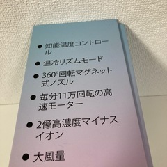 新品未使用　大風量　ドライヤーの画像