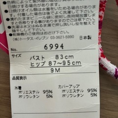 レディース水着4点セットの画像