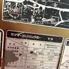 ヤンマー　ミニユンボの画像