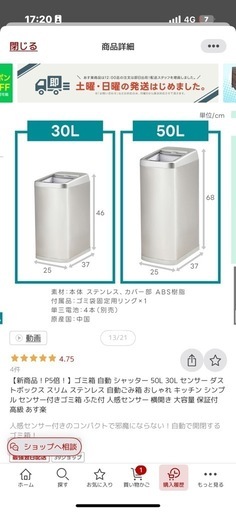 ゴミ箱 自動 シャッター 50L  センサー ダストボックス スリム ステンレス 自動ごみ箱 おしゃれ キッチン シンプル センサー付