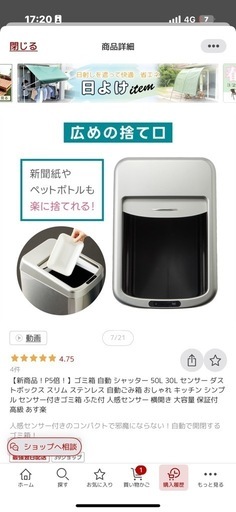 ゴミ箱 自動 シャッター 50L  センサー ダストボックス スリム ステンレス 自動ごみ箱 おしゃれ キッチン シンプル センサー付