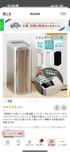 ゴミ箱 自動 シャッター 50L  センサー ダストボックス スリム ステンレス 自動ごみ箱 おしゃれ キッチン シンプル センサー付きゴミ箱 ふた付 人感センサー 横開き 大容量