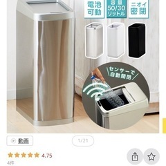 ゴミ箱 自動 シャッター 50L  センサー ダストボックス ス...