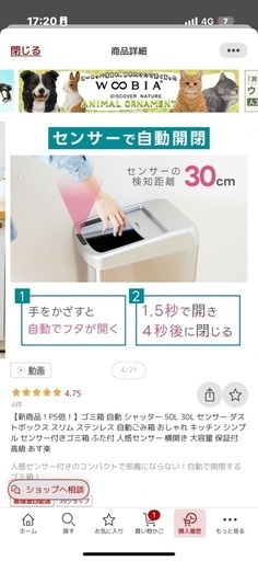 ゴミ箱 自動 シャッター 50L  センサー ダストボックス スリム ステンレス 自動ごみ箱 おしゃれ キッチン シンプル センサー付