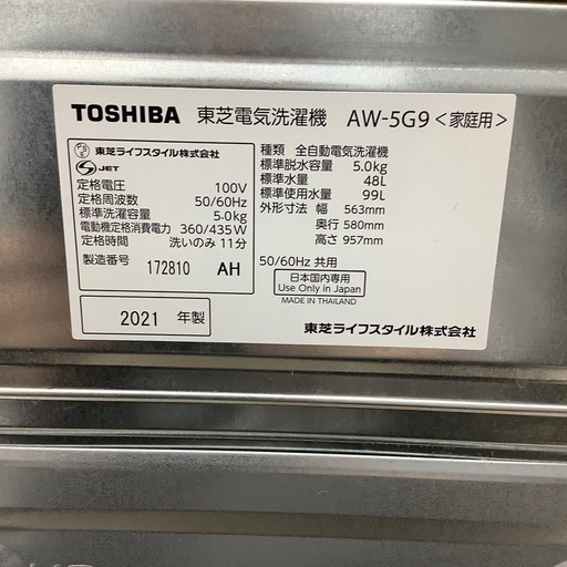 全自動洗濯機のご紹介！(トレファク寝屋川)