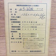 勝山家具　茶箪笥の画像