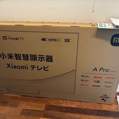 Xiaomi 55インチテレビ