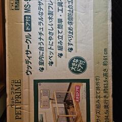 ウッディサークル　ペットケージ　２セット