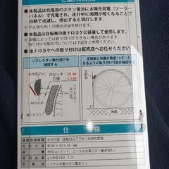 ソーラーオートライト YB-600の画像