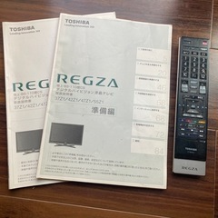 東芝フルハイビジョン液晶テレビ　37Z1の画像