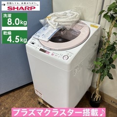 I340 🌈 ジモティー限定価格！ プラズマクラスター搭載！ S...