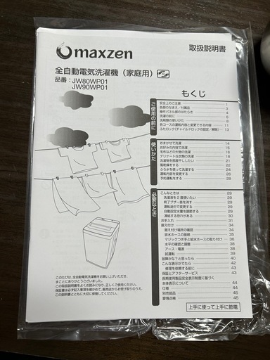 【値段交渉できます！】8kg縦型洗濯機