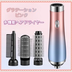 くるくるドライヤー カールドライヤー 3-In-1多機能 グラデ...