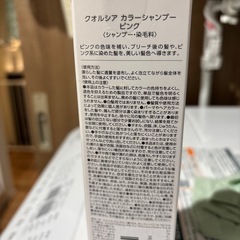 カラーシャンプー ピンクの画像