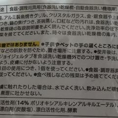 P&G JOY ジョイ ジェルタブ 54個入 + 35個★食洗器用洗剤の画像